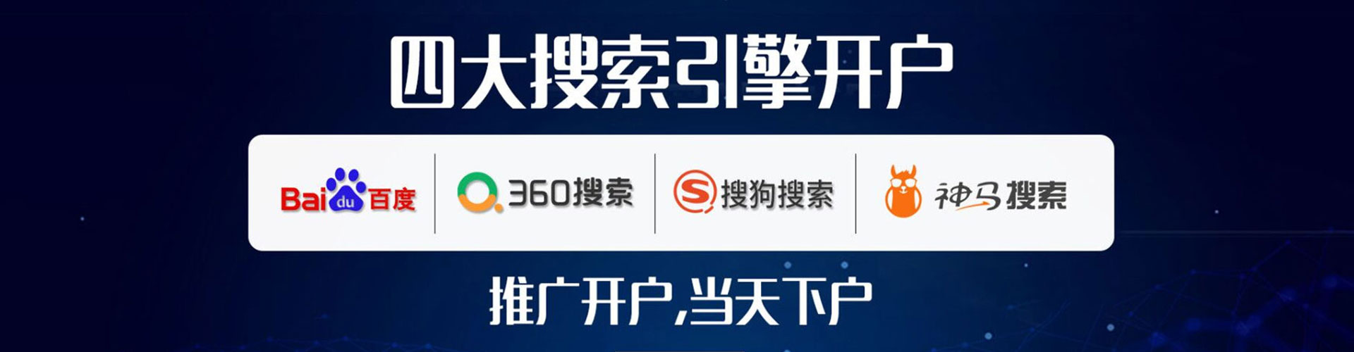 云县信息流优化